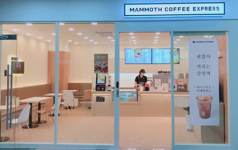 매머드익스프레스가락시장역점 이미지