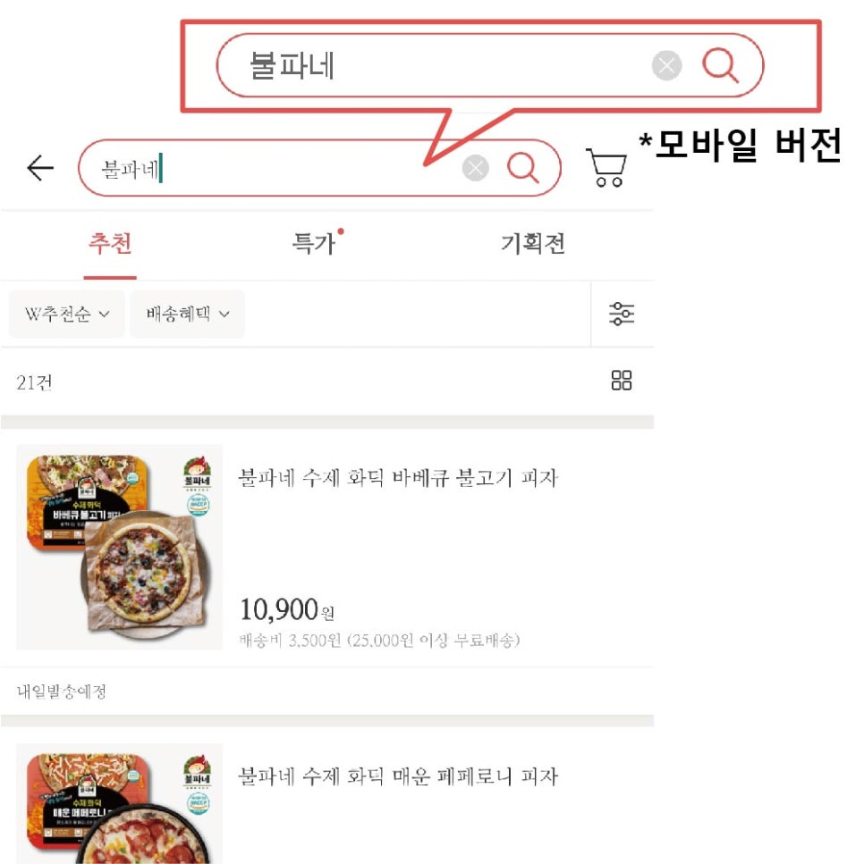 (주)빨간화덕푸드 이미지