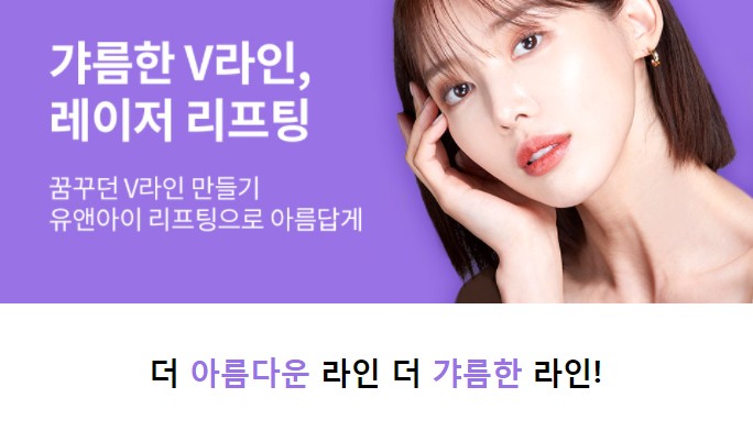 유앤아이뷰티 이미지