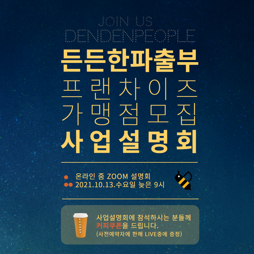 든든한파출부 인천남동점 이미지
