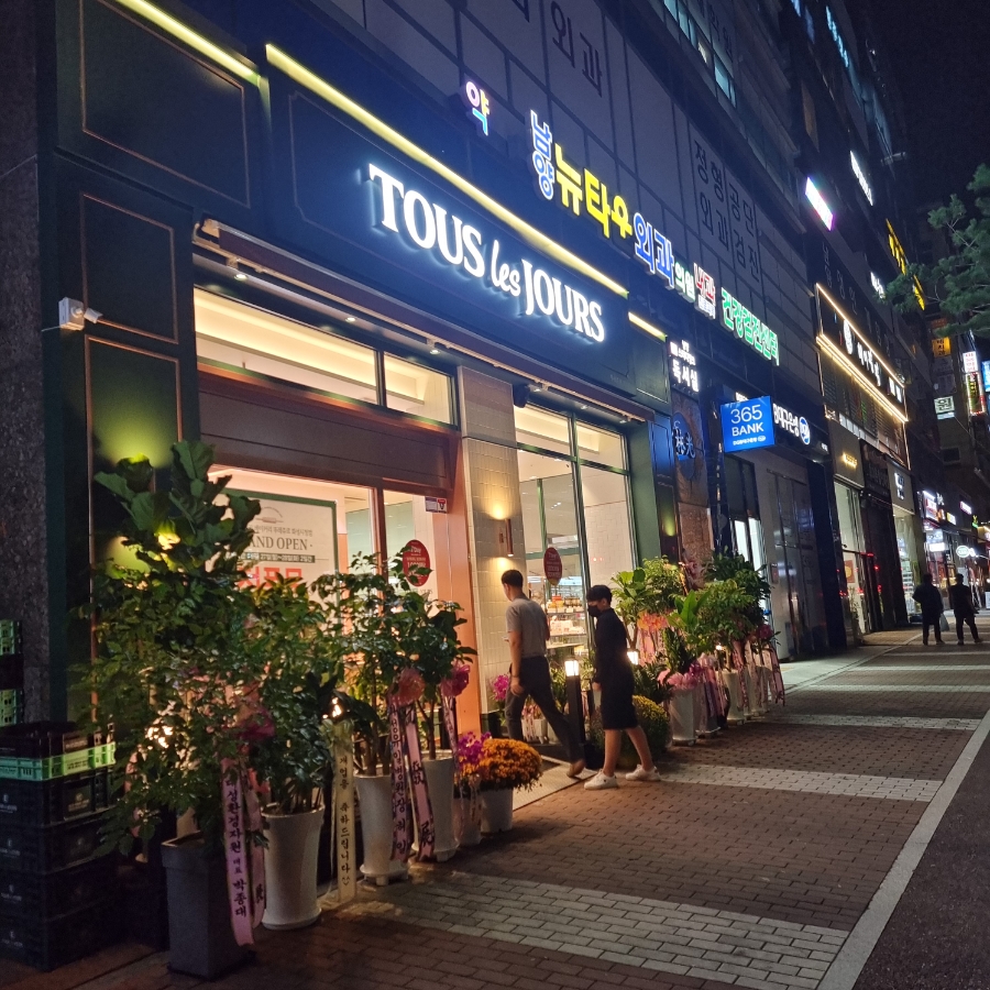 뚜레쥬르(화성시청점) 이미지