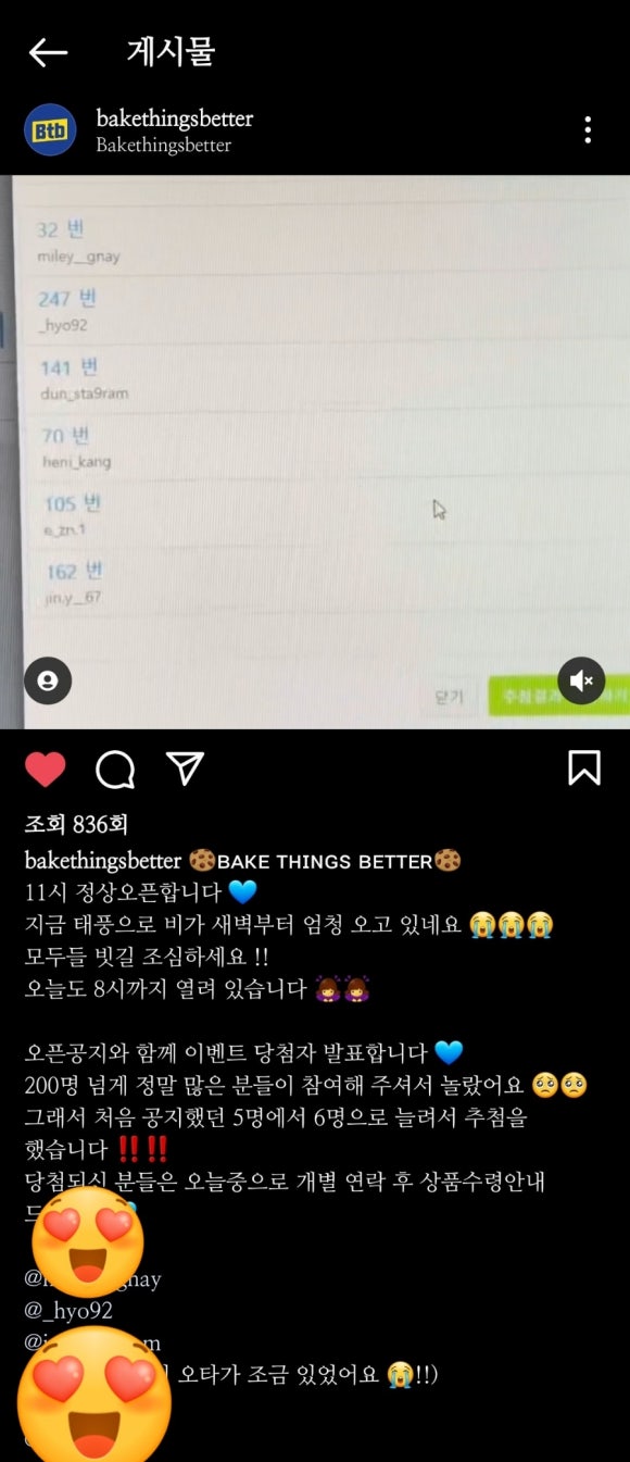 베이크띵스베럴 이미지
