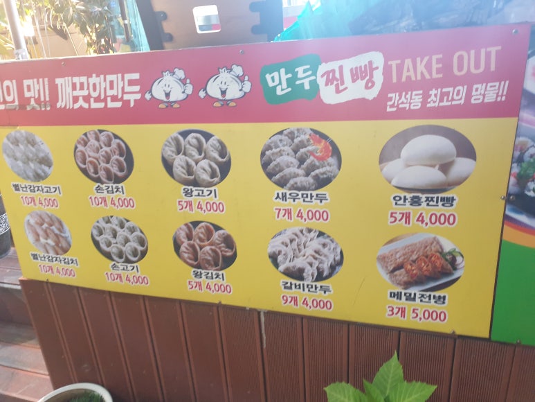 인성김밥만두 이미지