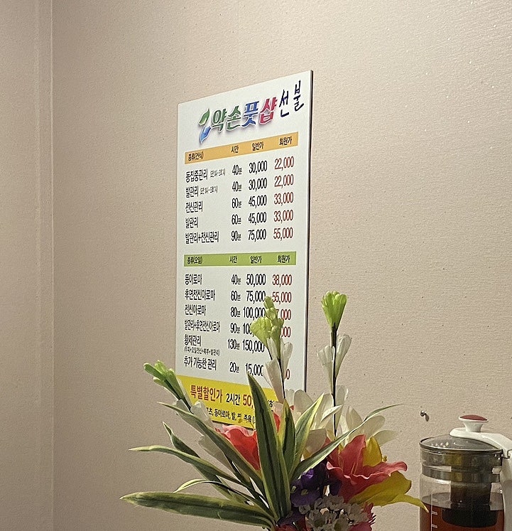 약손풋샵 이미지