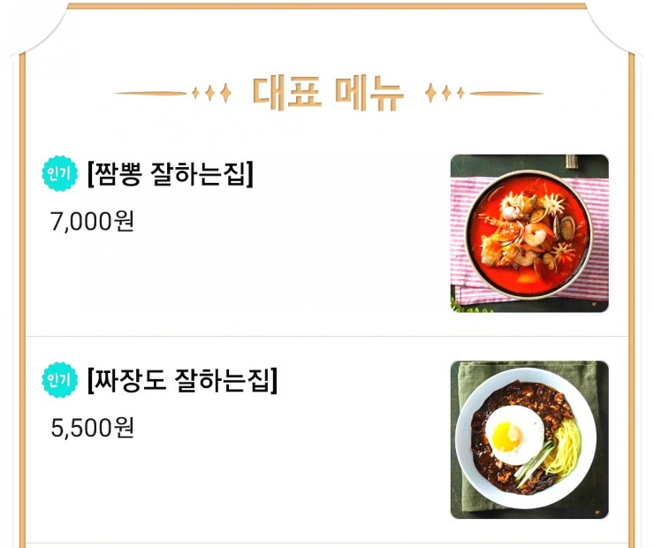 최고인기호야짬뽕1650 이미지