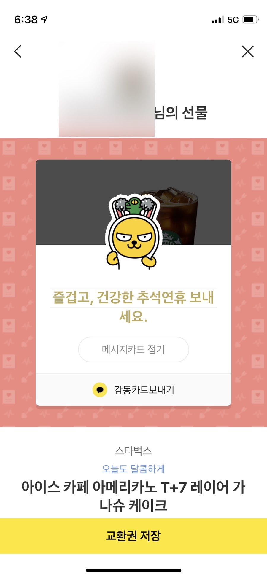 해주칼국수 이미지