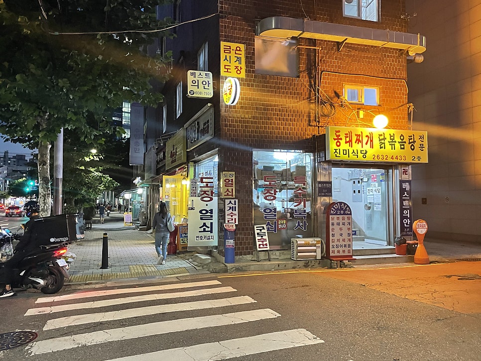 복인당 이미지