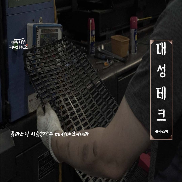 대성자동차용품 이미지