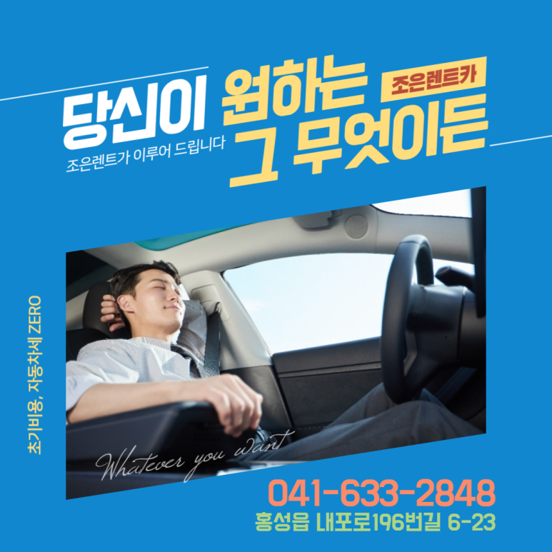 조은렌트카주 이미지