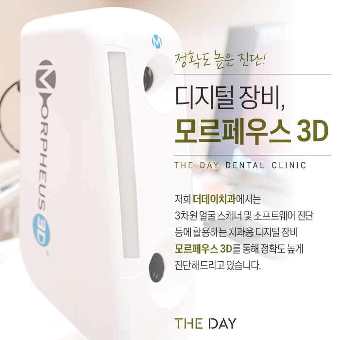더데이치과 이미지