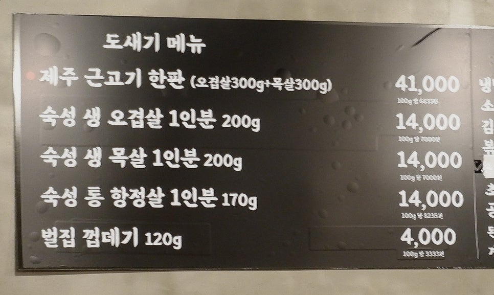 도새기짱 이미지