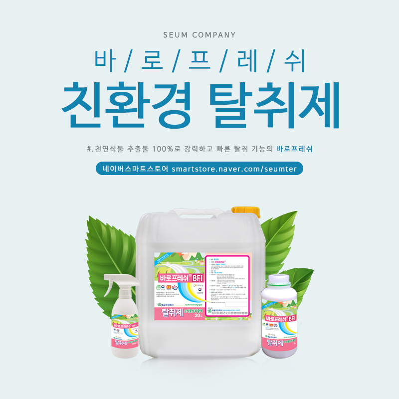주식회사 바로세움 이미지