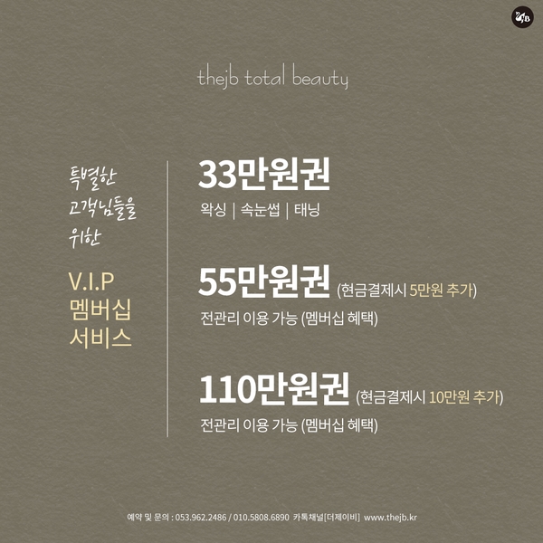 더제이비 이미지
