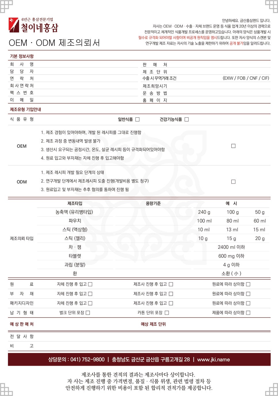 금산홍삼랜드 이미지
