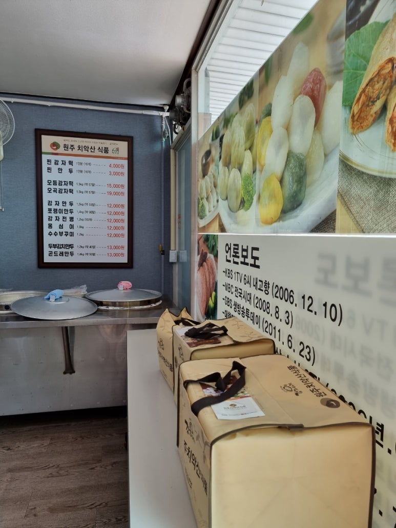 원주치악산식품 이미지