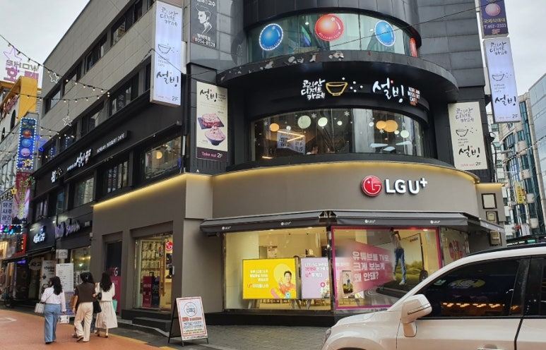 설빙평택동점 이미지