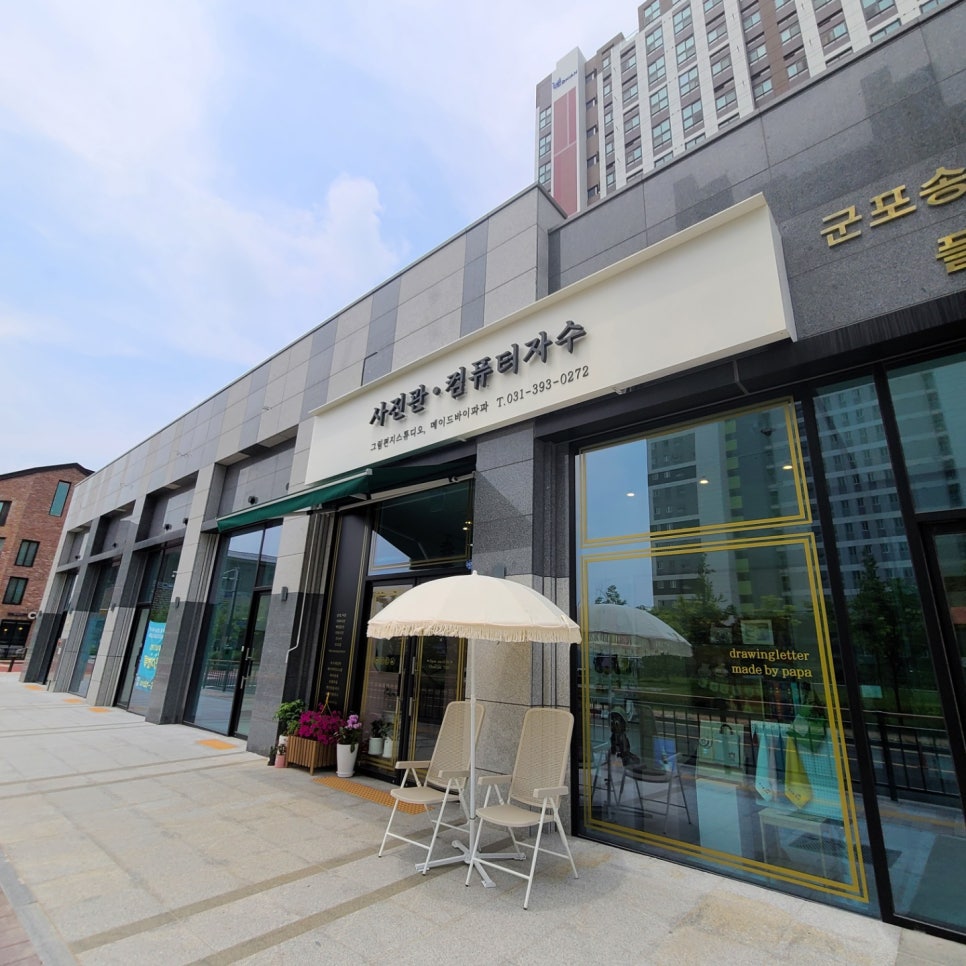 사진파파스튜디오 이미지