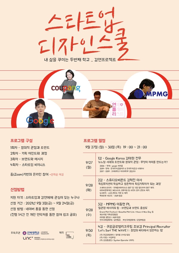 트렌드스쿨 이미지