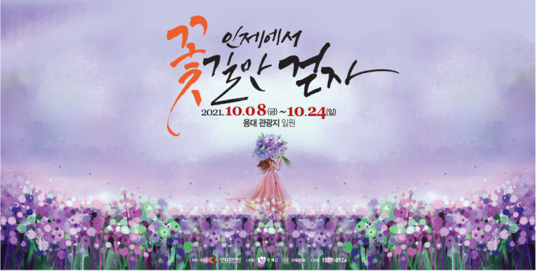 꽃길만걷자 이미지