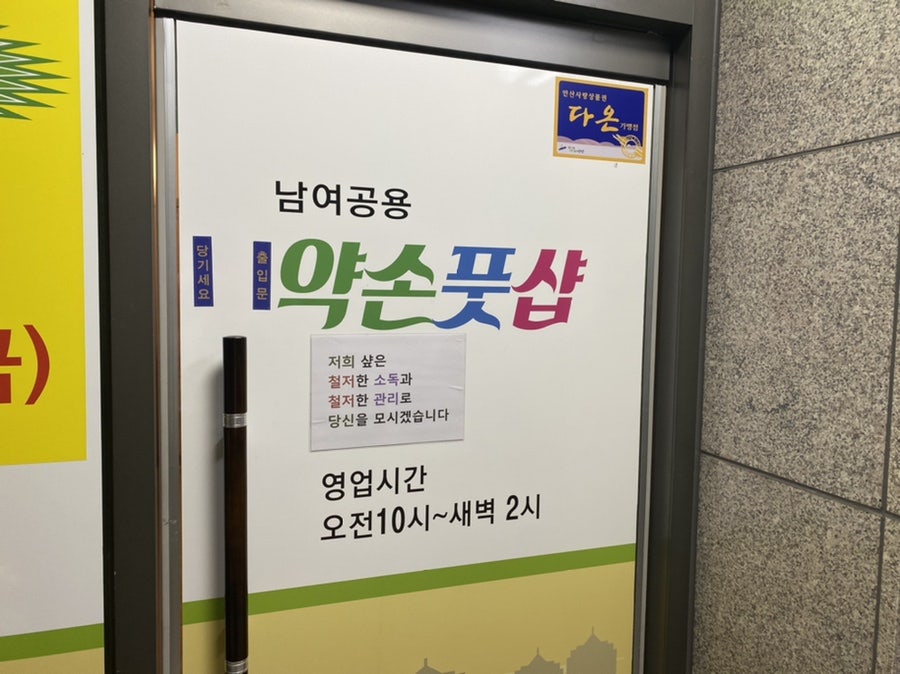 약손풋샵 이미지
