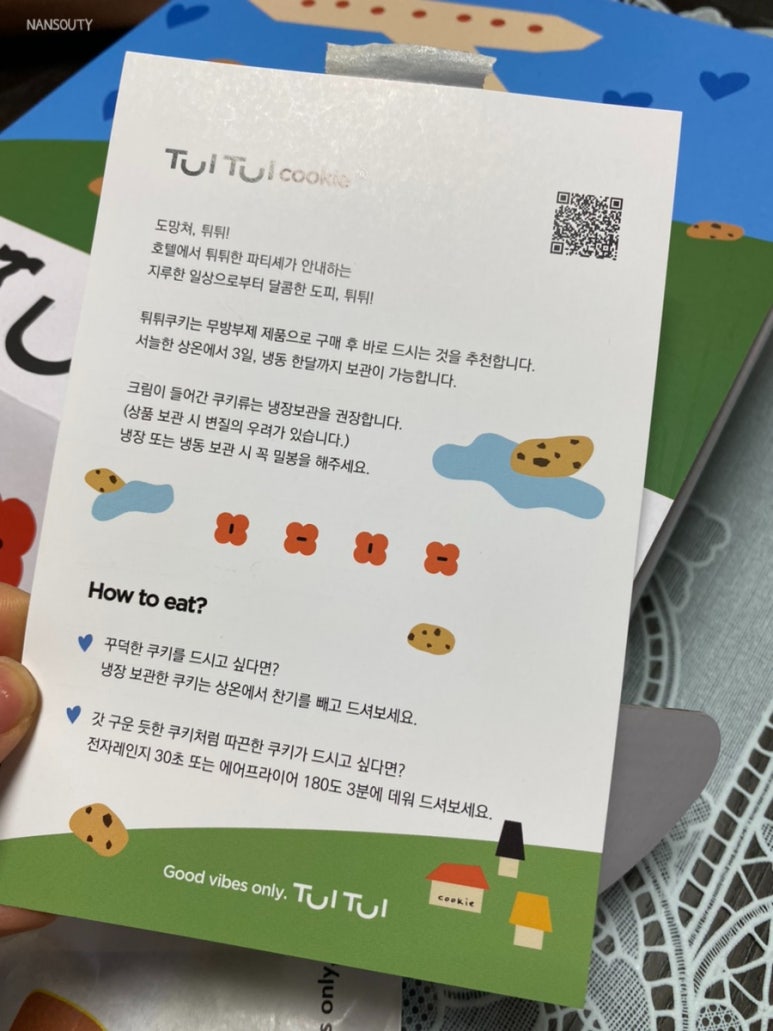 튀튀쿠키 이미지