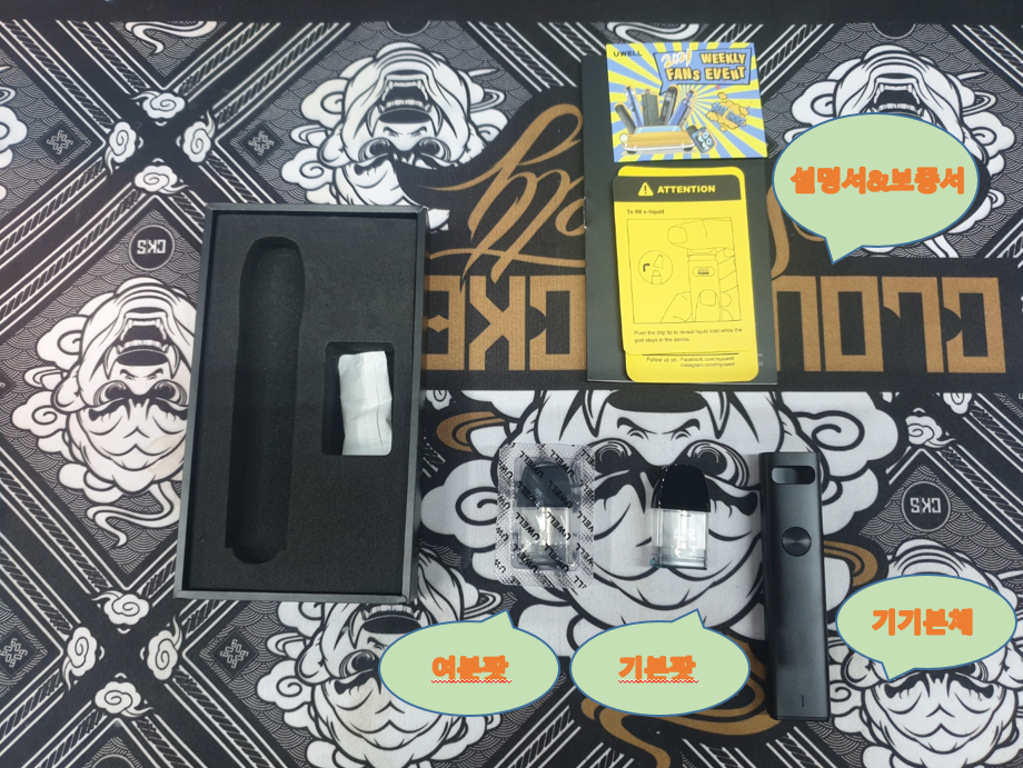 호매실 전자담배 추추베이프 이미지