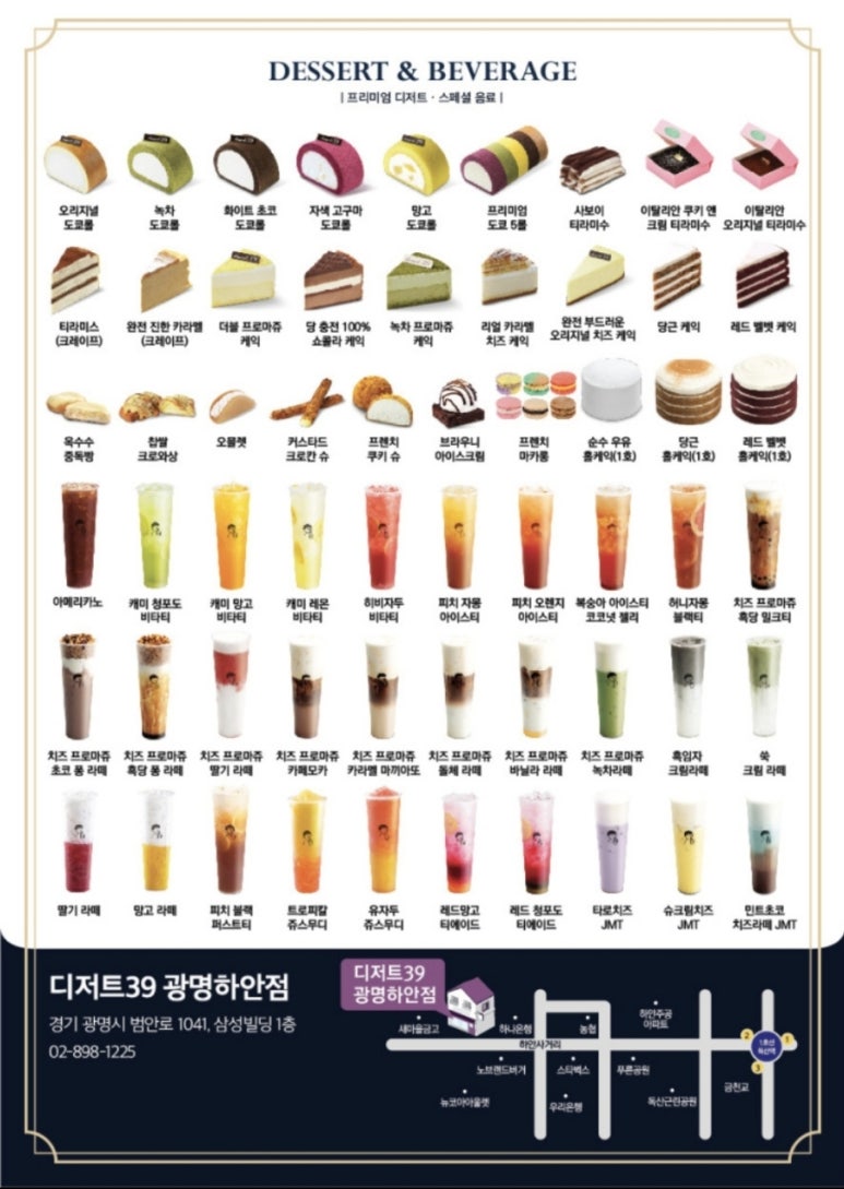 디저트39광명 이미지