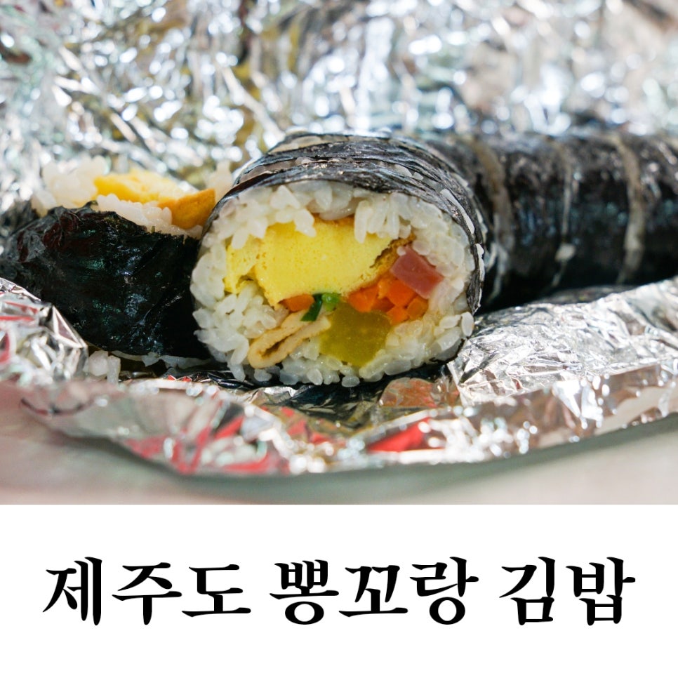 뽕꼬랑김밥 이미지