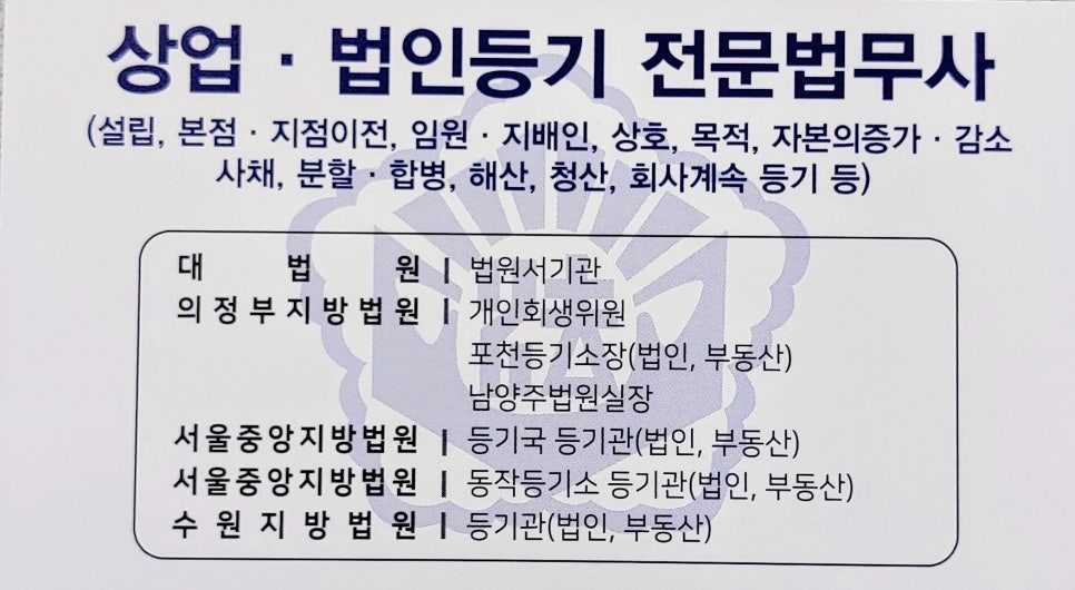 중앙법무사법인 이미지
