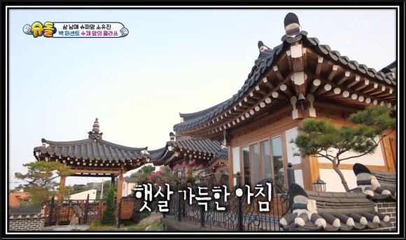 모드니한옥펜션 이미지