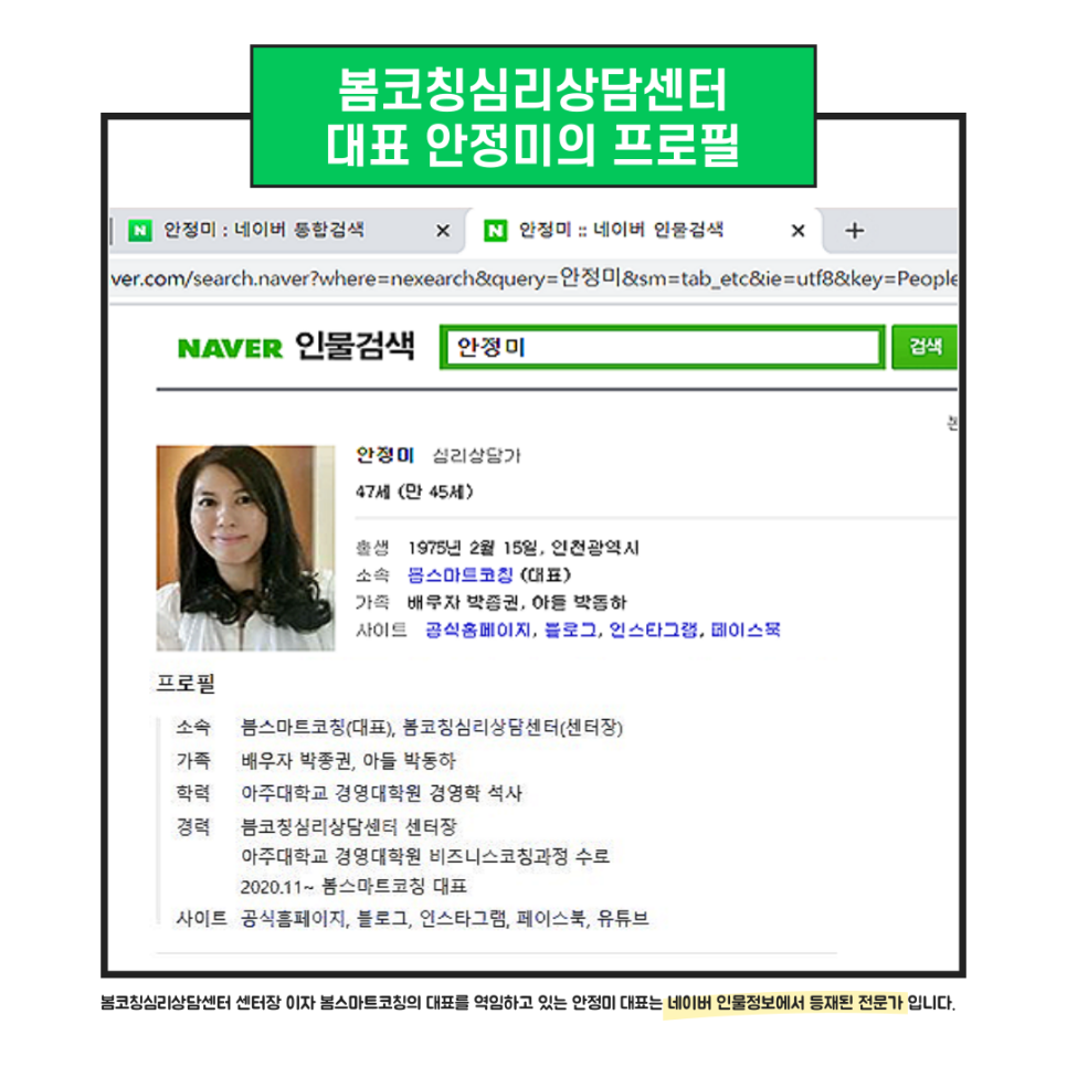 봄스마트코칭 이미지