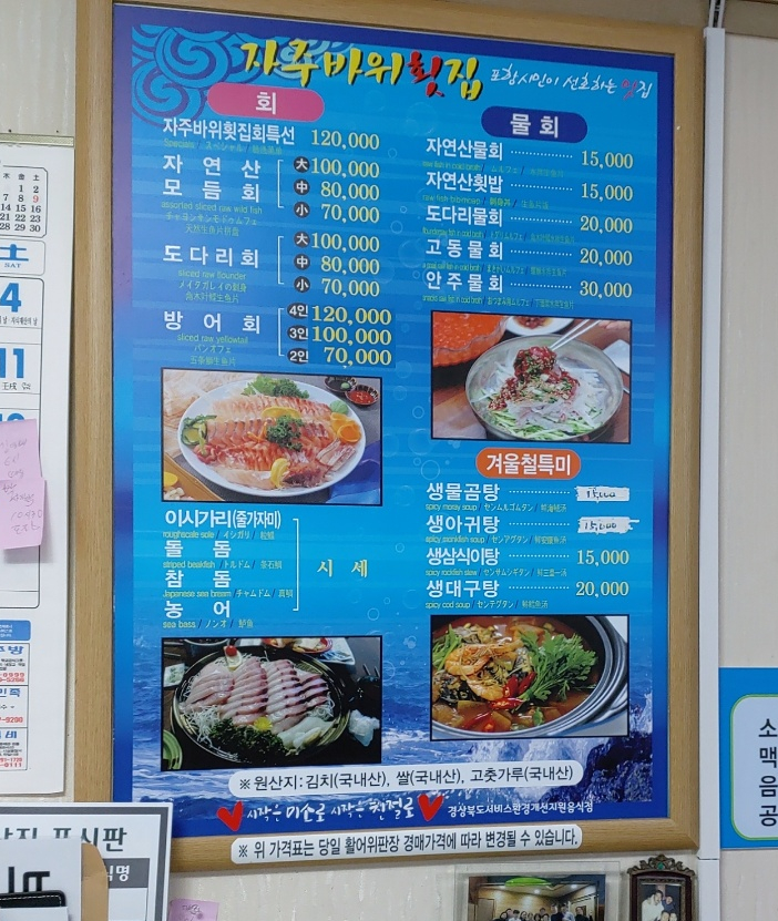 자주바위횟집 이미지