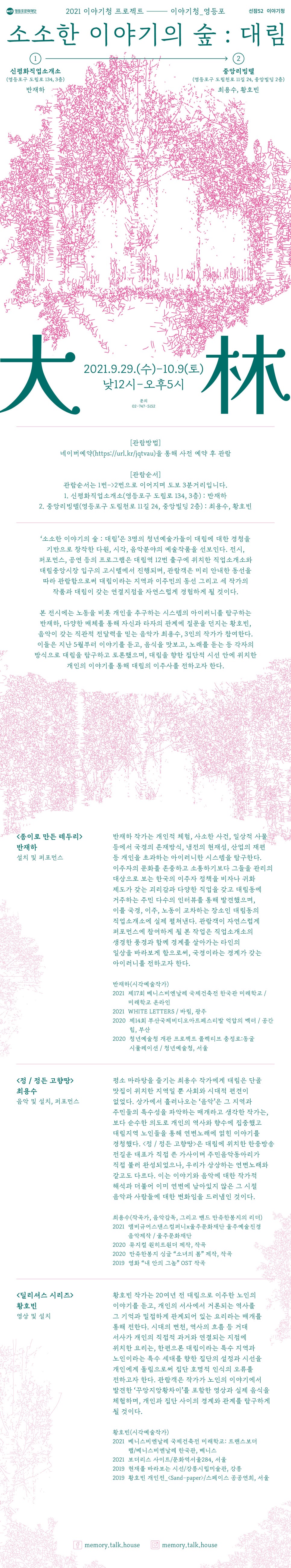 신평화소개소 이미지