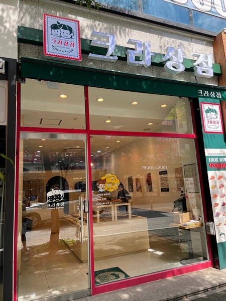 전라빵집 이미지