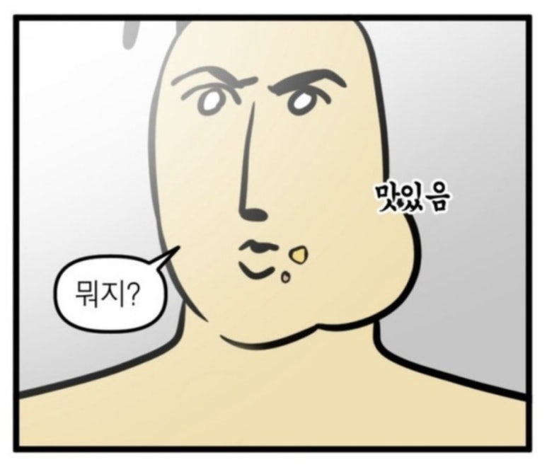 별볶이 이미지