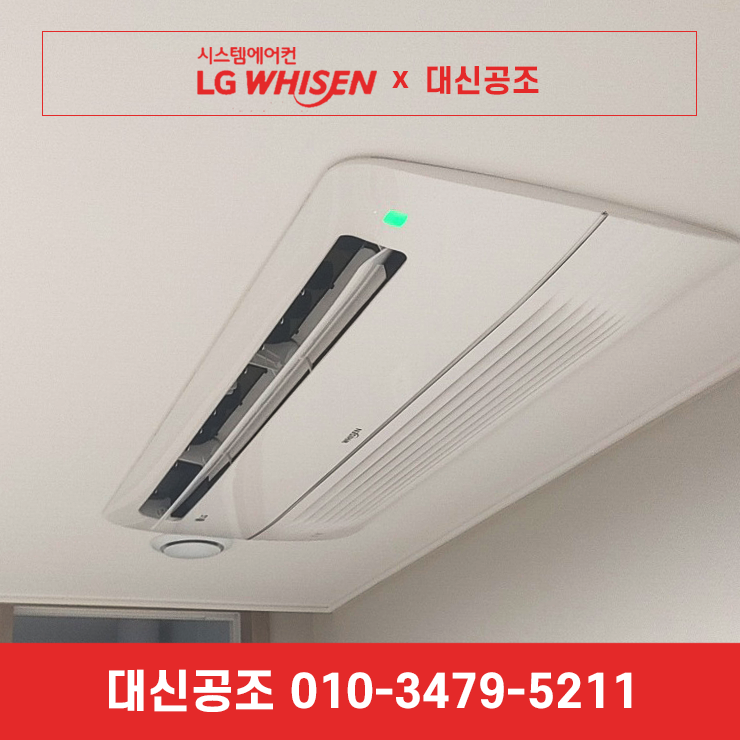 대신공조에어컨설치 이미지