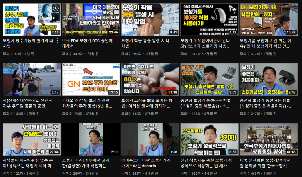 처음 보청기를 할 때 어떻게 해야 할까요? A부터 Z까지 총정리 해드립니다. — 원문 이미지 2
