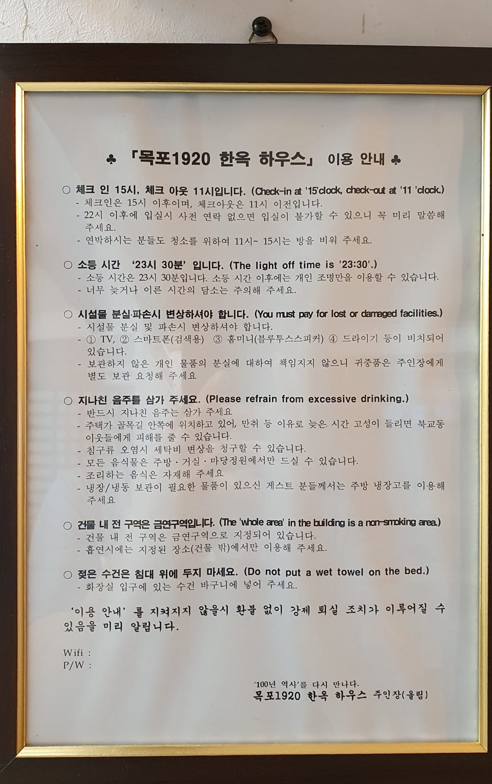 목포1920 한옥하우스 이미지