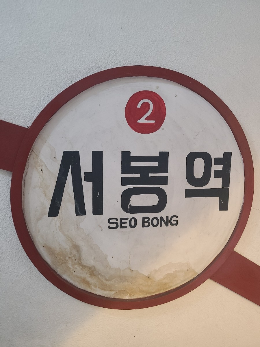 서봉포차 이미지