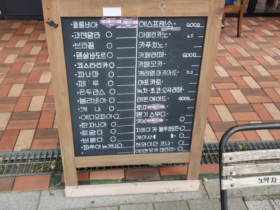 커피보헤미안사람들 이미지