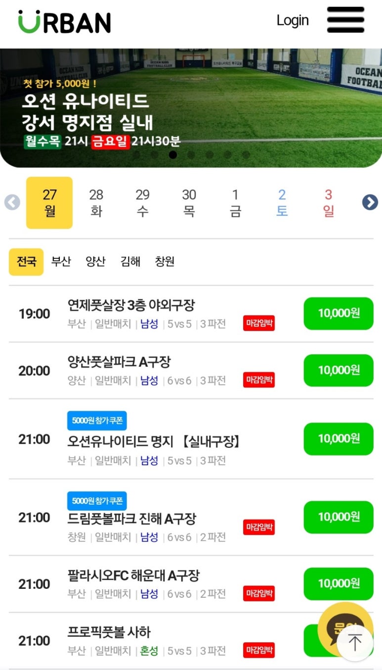 온나풋살 이미지