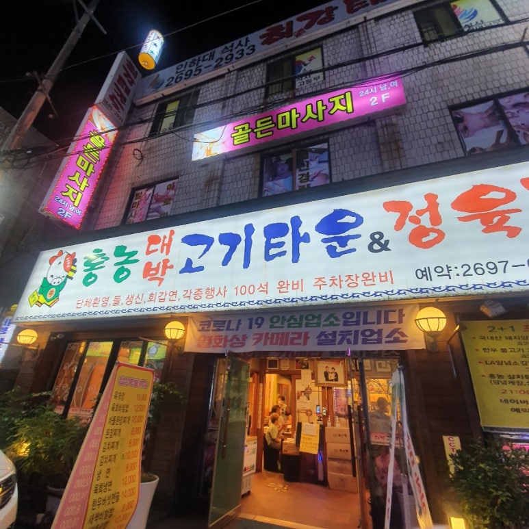 홍농숯불갈비 이미지
