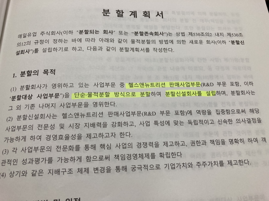 매일헬스뉴트리션 주식회사 이미지