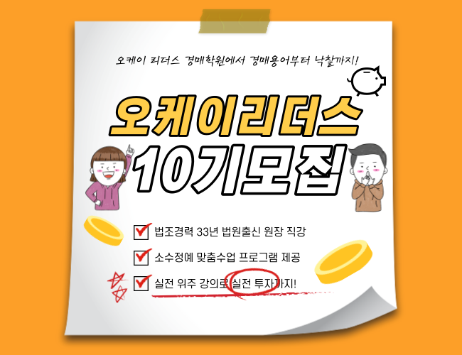 오케이법률사무소 이미지