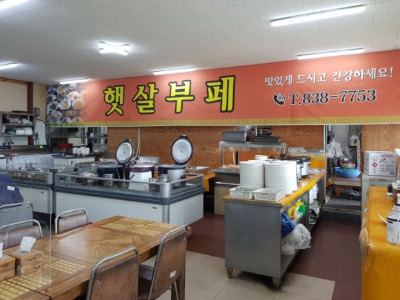 햇살부페 이미지