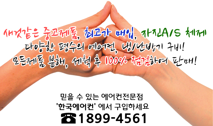 동일에어컨냉난방기 이미지
