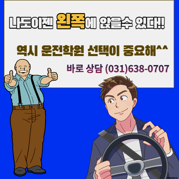 문막자동차운전전문학원 이미지