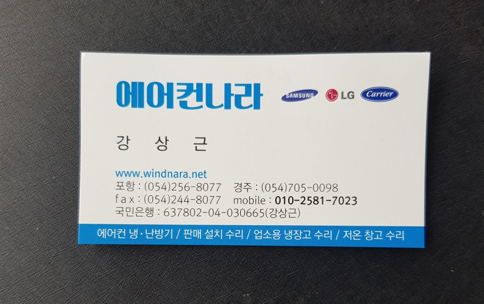 업소용냉장고냉동고쇼케이스에어컨설치수리 이미지