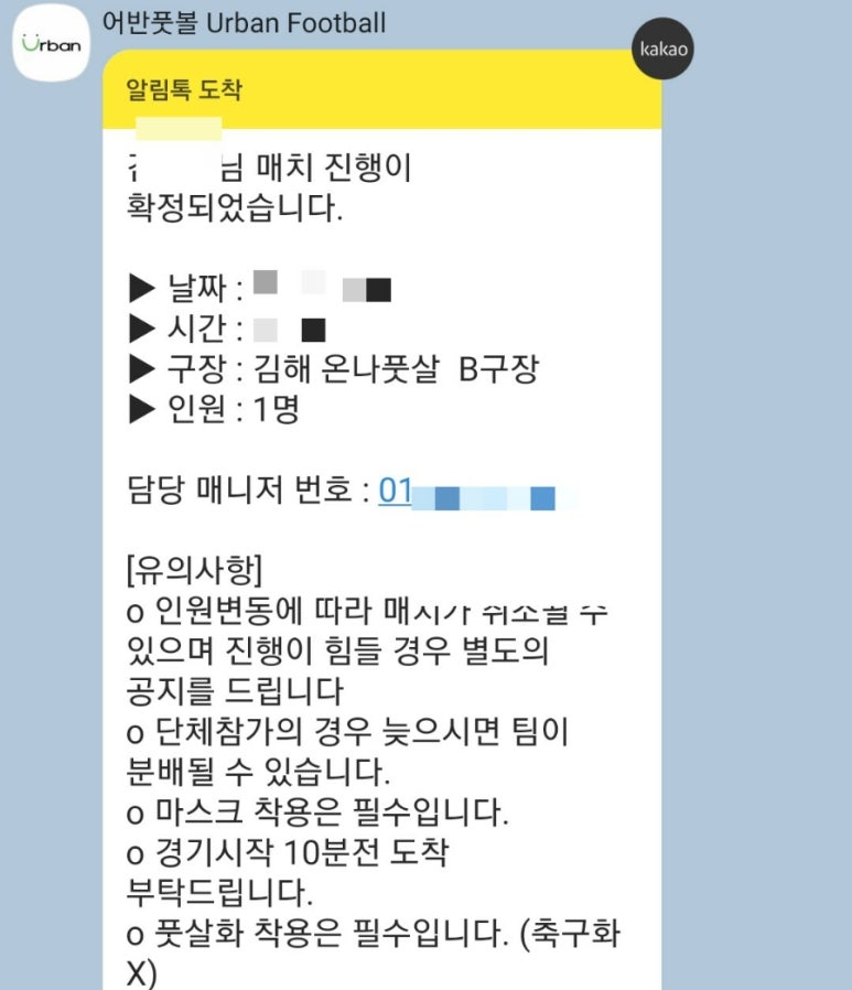 온나풋살 이미지