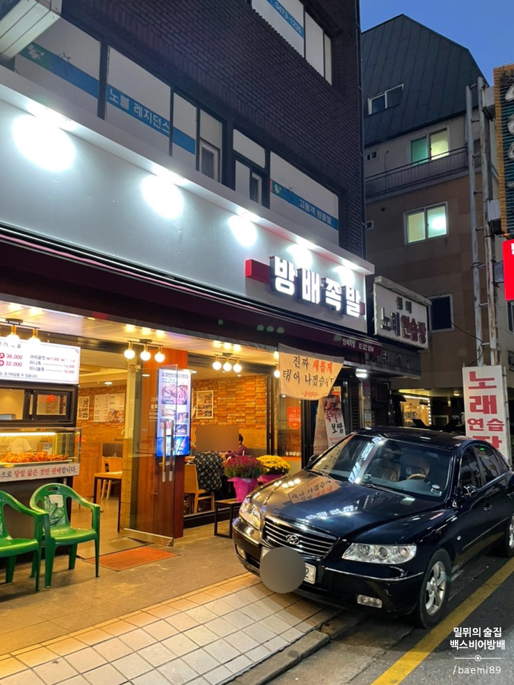 백스비어 방배역점 이미지